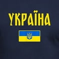 thumbnail image 3 of CafePress - Ukraine T Shirt Ukrainian T Shirt - Men's Fitted T-Shirt, 3 of 4
