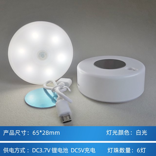 dormitorio control de luz de noche gabinete de luz de noche pasillo regalo creativo luz de noche de carga pequeña luz de noche de inducción de carga redonda luz blanca XianweiShao 1327533002899