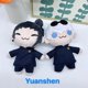 thumbnail image 1 of Figuras de acción de Jujutsu Kaisen Satoru Gojo Geto Suguru Q Version, muñeco de peluche, juguete, decoración de sofá, regalos, nuevo estilo, 21cm, 1 of 1