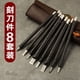 thumbnail image 1 of BRIGHTFUFU Juego de herramientas de tallado de acero de tungsteno, cuchillo de grabado para madera, piedra y jade, kit multifuncional para principiantes y profesionales., 1 of 7