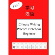 MAD LANGUAGE BOOKS Chinese Writing Practice Notebook Beginner: 120 Pages Chinese Character Notebook With Pinyin - For Beginners, Kids and Adults Part - 2 (Includes HSK - 2 Characters) (Paperback)