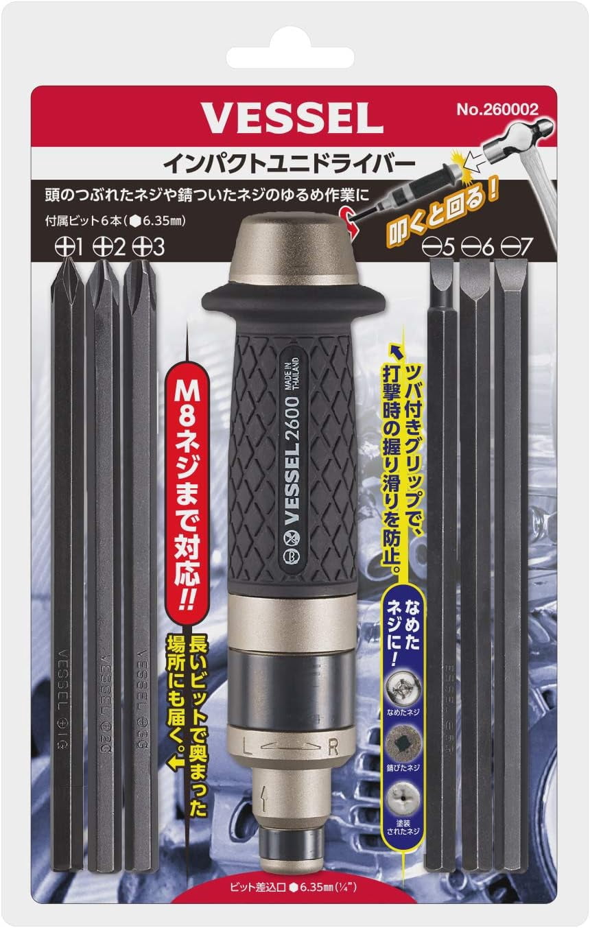 VESSEL ID260002 - Manual Impact Driver 1/4in Hex Set No.260002 1EA