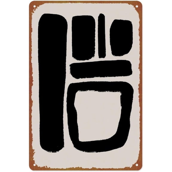 Abstract Wall Art Posters Aluminum Metal Sign 8x12 Inch For Living Room Bedroom Bathroom Decoration