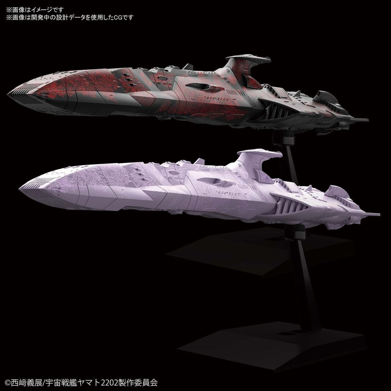 Space Battleship Yamato 2199 #16 Zoellugut-Class 1st Class Astro Combat Vessel Set Mecha Collection Model Kit (BANS58916)