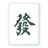 thumbnail image 4 of Lámpara de noche LED Mahjong china recargable por USB para dormitorio sala de estar decoración de mesa Ndcxsfigh  Para estrenar, 4 of 9