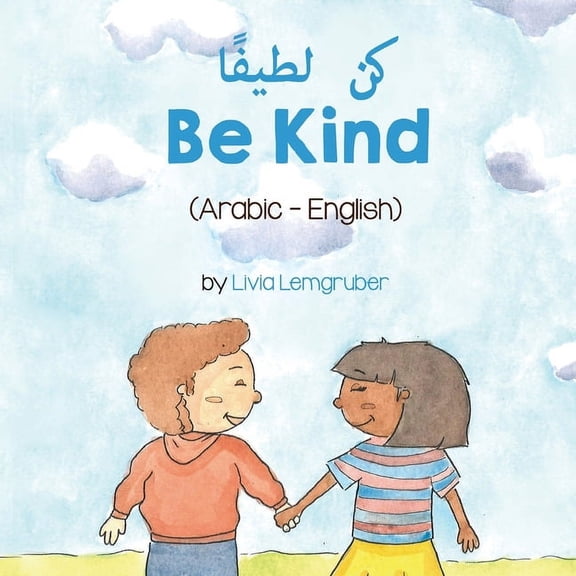 Language Lizard Bilingual Living in Harm Be Kind (Arabic-English) كن لطيفًا, (Paperback)