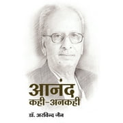 Anand Kahi Ankahi (Paperback)