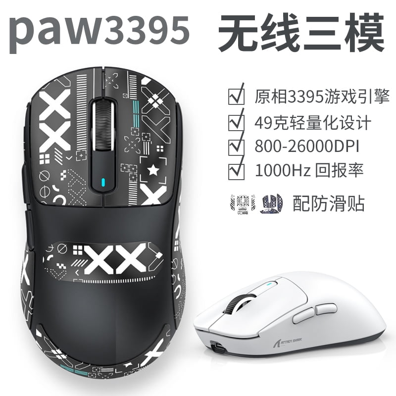 Attack Shark X3 Tri-Mode Wireless Gaming Mouse, Bluetooth/2.4G/Wired, PAW3395 Sensor, Lightweight for Gaming & Office