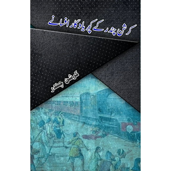 Krishan Chander ke kuch yaadgaar afsane: (Short Stories), (Paperback)