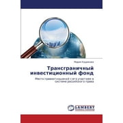 Transgranichnyy Investitsionnyy Fond (Paperback)