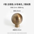 thumbnail image 1 of Poignée de Tiroir en Laiton Style Américain Porte d'Armoire Garde-Robe Ronde Boule Poignée de Porte Bronze Armoire Trou Unique Petite Poignée, 1 of 7