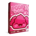 thumbnail image 1 of Breaking Games POOP : Édition Kawaii (japonais/anglais), 1 of 4