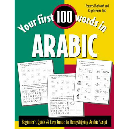 Your First 100 Words in Arabic (Book Only) : Beginner's Quick & Easy Guide to Demystifying Non-Roman