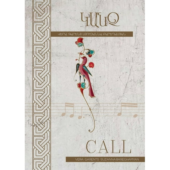 Call: 14 Original Songs with Armenian Themes, (Paperback)