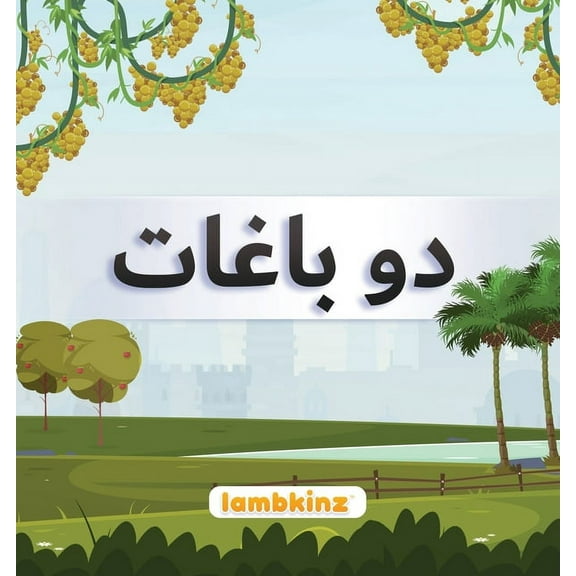 Do Baghat, (Paperback)