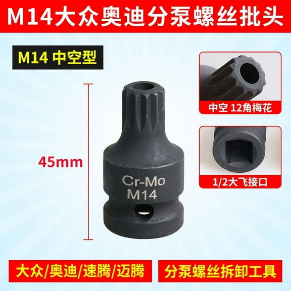 Masteelf HOMEMAXS 1 Set Triple Square Socket Tool Brake Caliper Installation and Remover M14 Bit Socket Drive