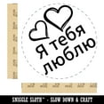 thumbnail image 2 of I Love You in Russian Hearts Self-Inking Rubber Stamp Ink Stamper - Blue Ink - Large 1-1/2 Inch, 2 of 7