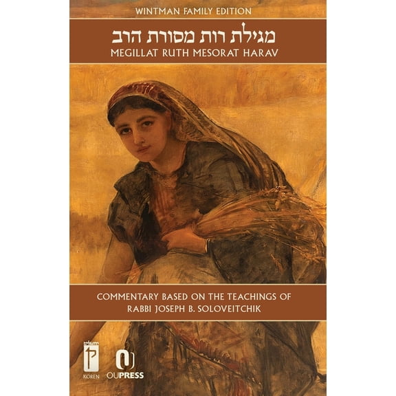 Megillat Ruth Mesorat Harav, (Hardcover)
