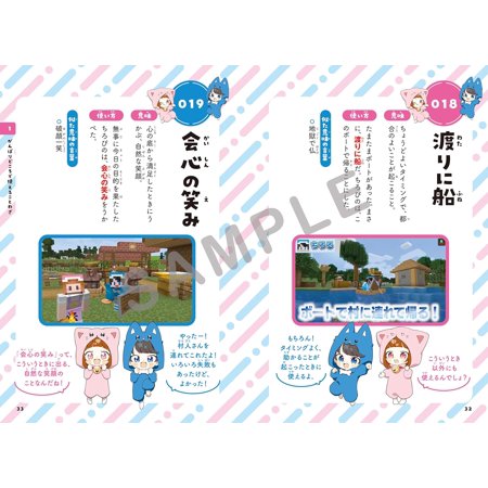 ちろぴのとまなぶ！ことわざ100連発　KADOKAWA