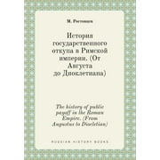 The history of public payoff in the Roman Empire. (From Augustus to Diocletian) (Paperback)