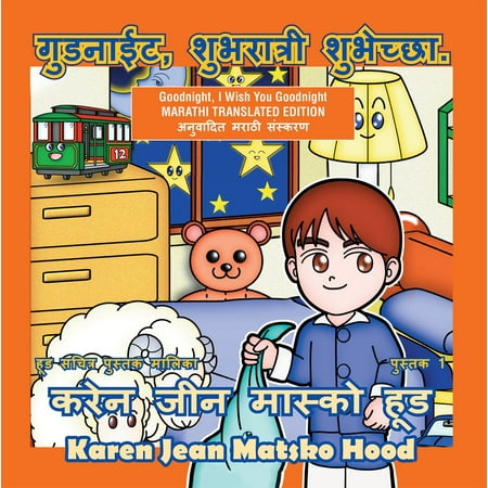 Goodnight I Wish You Goodnight Translated Marathi Ebook