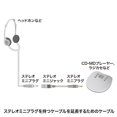 thumbnail image 3 of Sanwa Supply Extension Cable (Audio/3.6m/Voice/Stereo/Mini Plug) KM-A3-36K2, 3 of 5