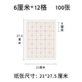 thumbnail image 4 of Zhuge Chinese Calligraphy Xuan Paper Brush Writing Paper Xuan Paper Rice Paper with Grids for Students, Beginners Practice Kanji Japanese Calligraphy, 100 Sheets/Pack, 6cm/Grid，12Grid，, 4 of 4