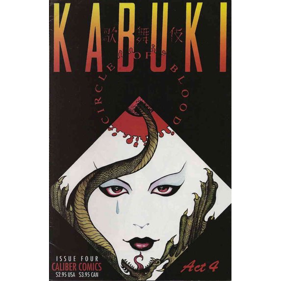 Kabuki: Circle of Blood #4 VF ; Caliber Comic Book