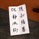 thumbnail image 2 of Cuaderno de caligrafía china, cuaderno de caligrafía de superficie lisa Premium, 4 Uds., 2 of 5