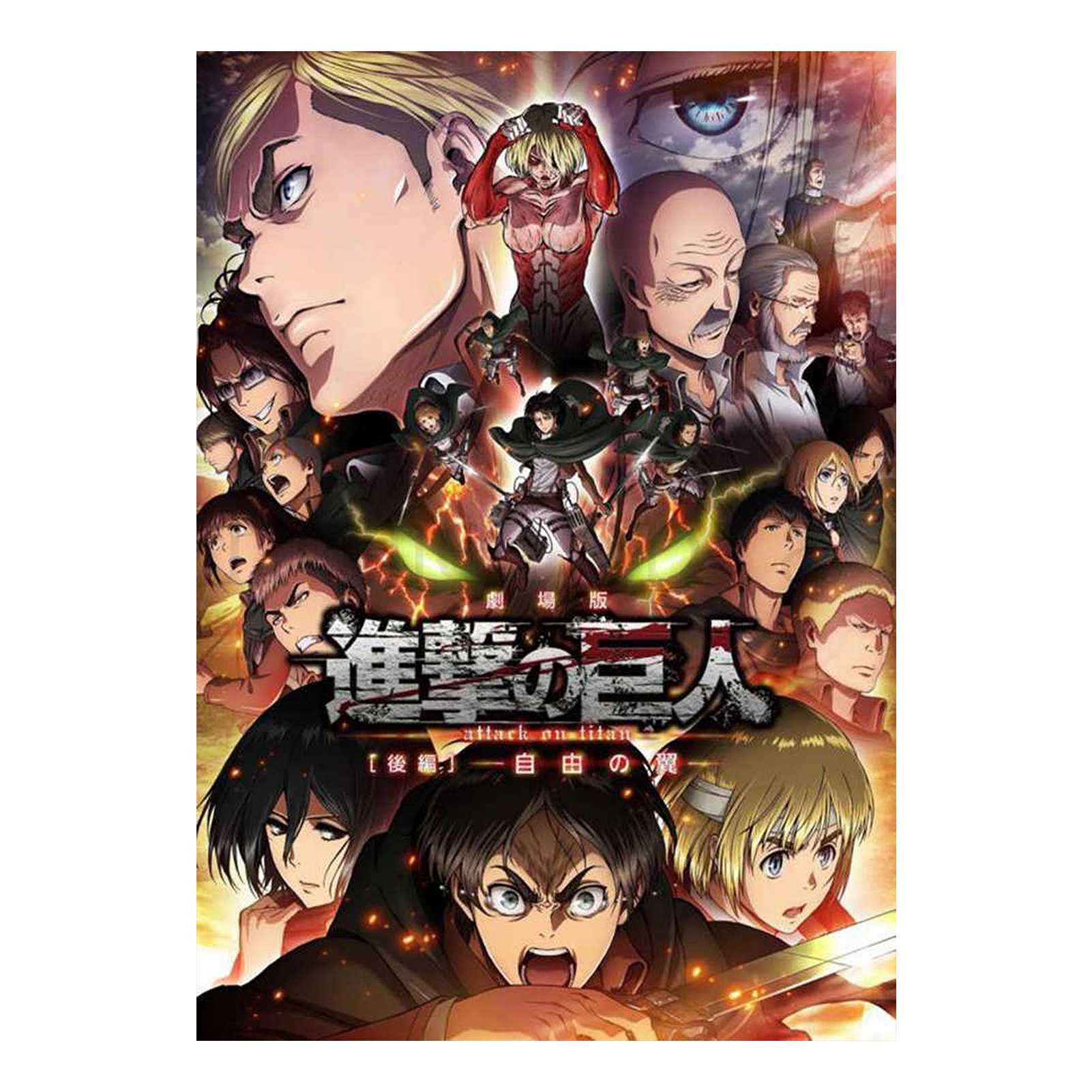 Cyan Oak Anime Attack 0n Titan Poster Eren Jaeger Mikasa Ackerman Wall Decorative Poster Tin Poster Long Poster 42 29cm Walmart Com