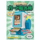 thumbnail image 1 of Máquina expendedora de tarjetas Cardboard Craft Kit Hacomo 4515 Wow, 1 of 5