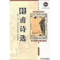 thumbnail image 1 of Pre-Owned Du Fu Selected Poems (Paperback) 7119028898 9787119028897, 1 of 1