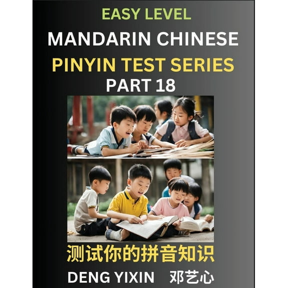 Chinese Pinyin Test Series for Beginners (Part 18): Simple Mind Games, Easy Level, Learn Simplified Mandarin Chinese Cha, (Paperback)
