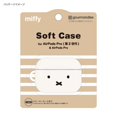 thumbnail image 5 of Funda blanda para AirPods Pro de segunda generación Gourmandise Miffy, 5 of 5