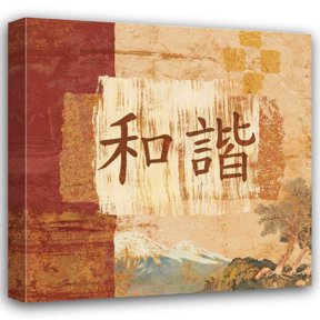 Pamela Gladding 20x20 Gallery Wrapped Canvas Wall Art Titled - Harmony