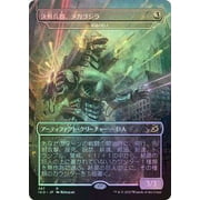 MtG Ikoria: Lair of Behemoths: Godzilla Series Rare Mechagodzilla - Crystalline Giant (Japanese Alternate Art, Foil)