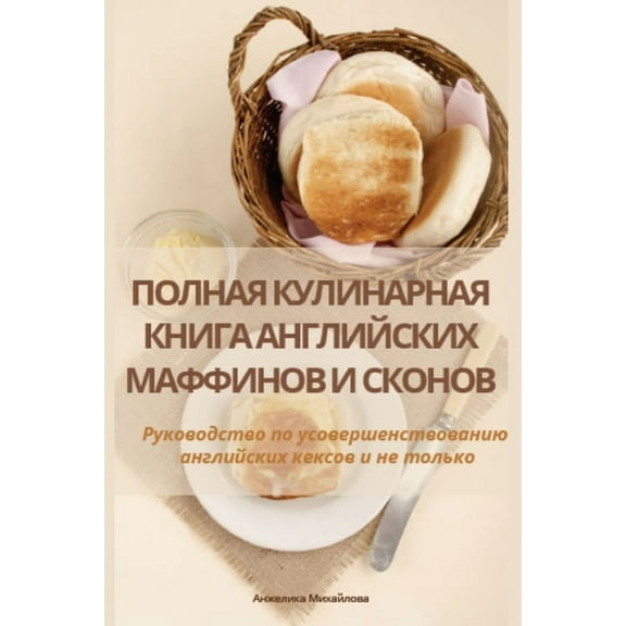 ПОЛНАЯ КУЛИi, (Paperback)