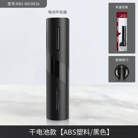 

2022 new bottle opener set multifunctional gift box set electric bottle opener set [Dry battery model] ABS bottle opener + foil (without )