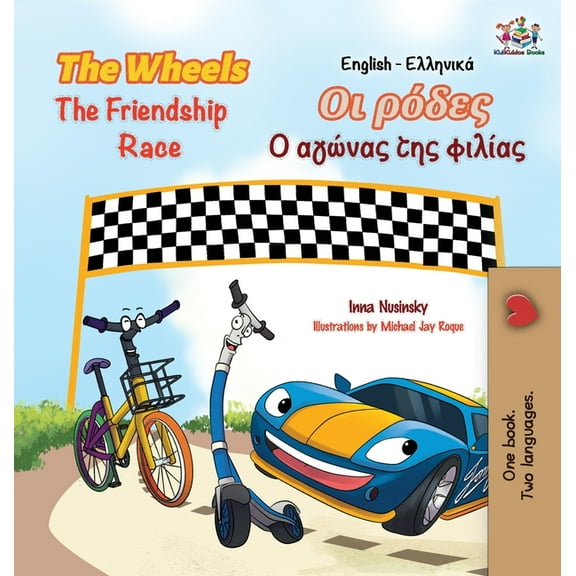 English Greek Bilingual Collection The Wheels The Friendship Race (English Greek Book for Kids): Bilingual Greek Children's Book, (Hardcover)
