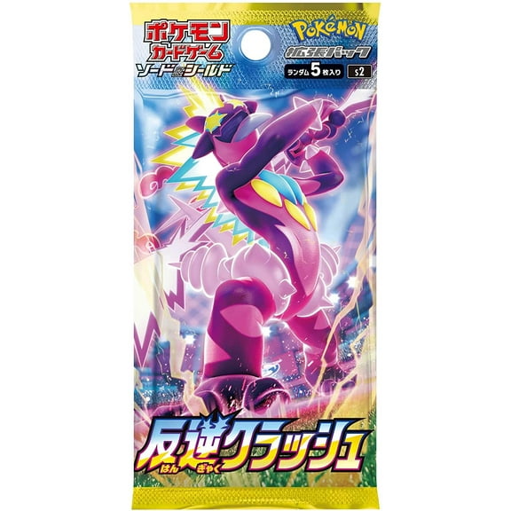 Pokemon Trading Card Game Sword & Shield Treason Clash Booster Pack (Japanese, 5 Cards)