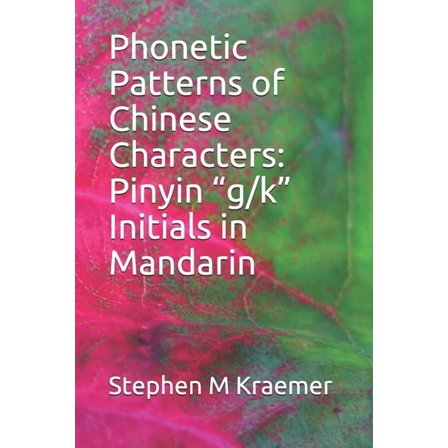 Let's Learn Mandarin Phonics: Phonetic Patterns of Chinese Characters : Pinyin "g/k" Initials in Mandarin (Series #69) (Paperback)