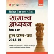 UPSC Mains 2020: Samanya Adhyayan Papers I-IV - Hal Prashan Patr 2013-2019 (Hindi) (Paperback)