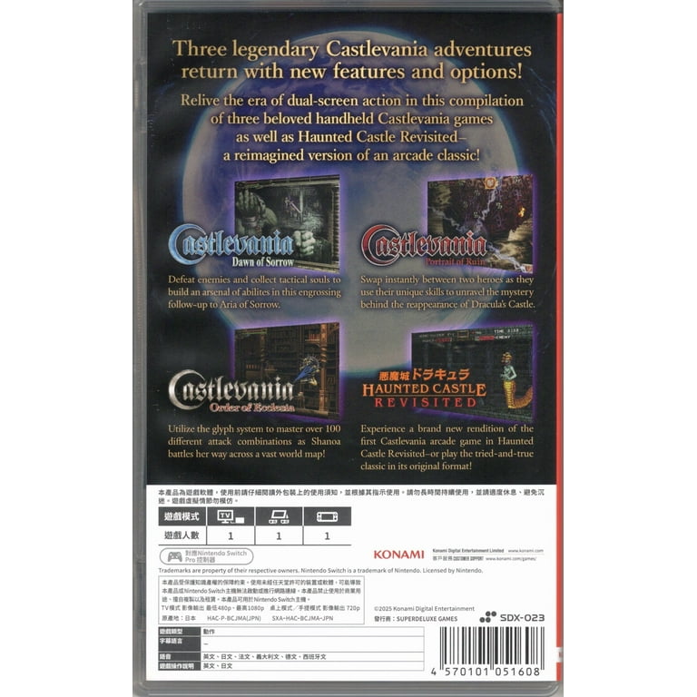 Castlevania Dominus Collection (import) (Nintendo Switch