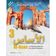 Al-Asas for Teaching Arabic for Non-Native Speakers: Book 3 (Beginner Level, Part 2)      