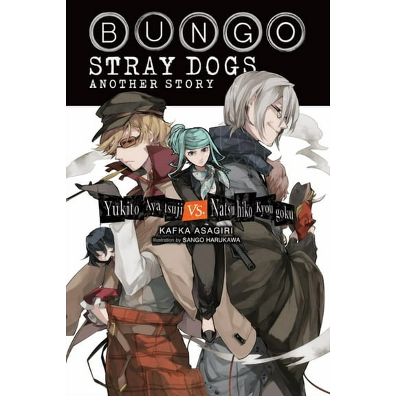 Bungo Stray Dogs: Another Story (Light Novel): Yukito Ayatsuji vs. Natsuhiko Kyougoku, (Paperback)