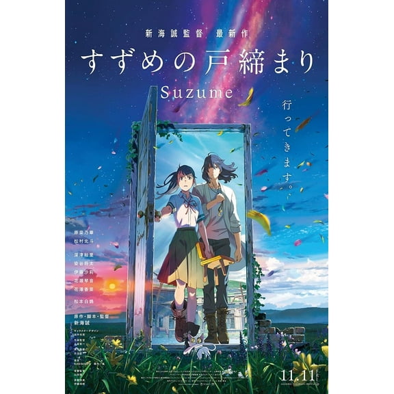 Suzume Anime Film Poster - Wall Art Measures