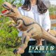 thumbnail image 3 of Figuras de acción de dinosaurios jurásicos del mundo prehistórico, tiranosaurio, animales de simulación de gran tamaño, modelo de PVC, juguete para niños, regalo para niños, 3 of 5