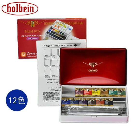 Holbein Master-Grade Solid Watercolor Set 12 Colors Artist-Quality Pigments Watercolor Kit for Professional Painting Art Students Creative Projects