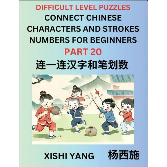 Join Chinese Character Strokes Numbers (Part 20)- Difficult Level Puzzles for Beginners, Test Series to Fast Learn Count, (Paperback)