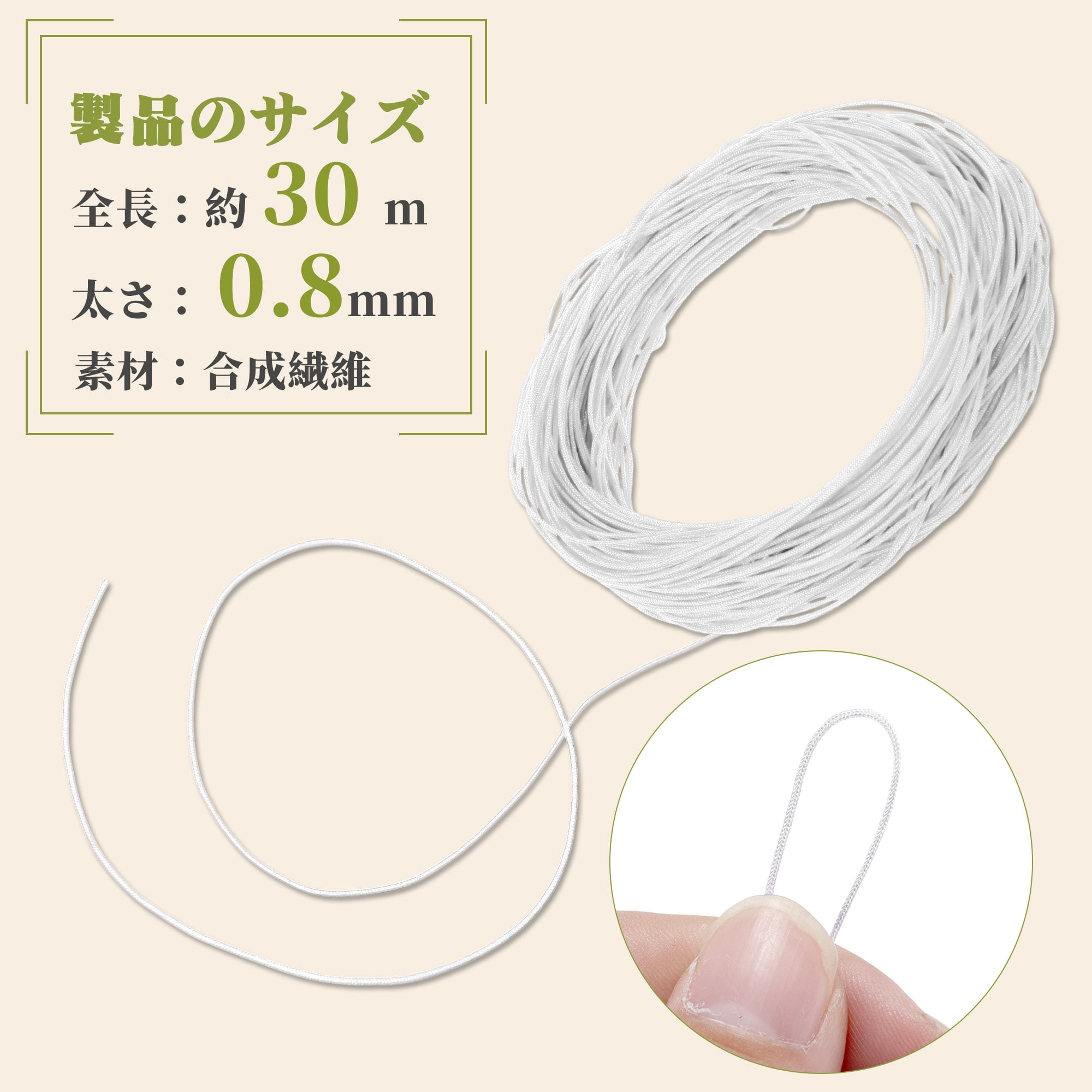 Unique Bargains String Polyester Cord for Sewing Crafts White